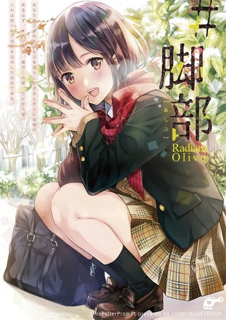 Leg Radiant Olive Foot Part Art Book ProPeller PromPt mmiuki B5/20P Doujinshi