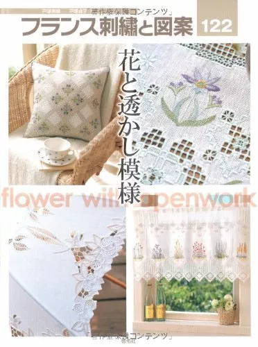 Floweer with Openwork Embroidery & Design #122 /Japanese Needlewo... form JP