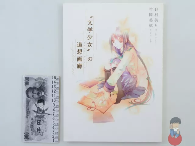 Artbook - Bungaku Shoujo Galerie d'Art