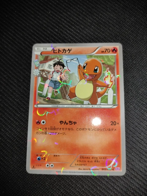 Carte Pokémon Collection PokéKyun CP3 030/032 : Passerouge