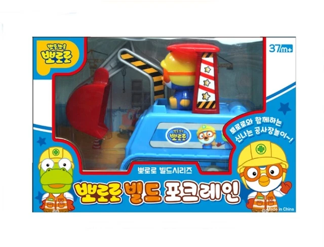 [YOUNGJIN TOY] PORORO Build Poclain Korean Animation Character Toy £15. ...