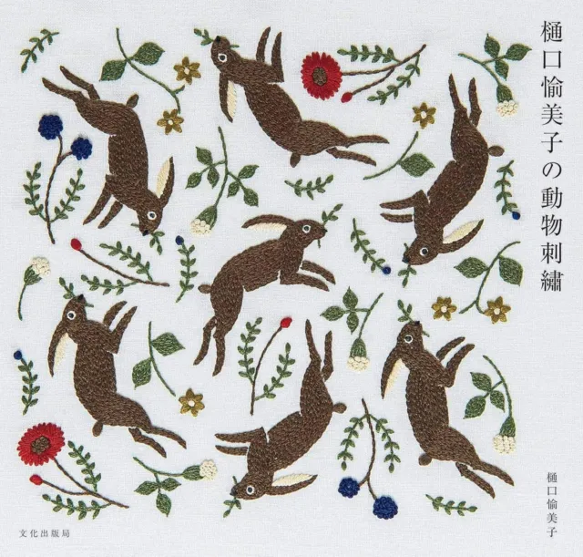 Bordado de animales | Libro de bordado japonés Yumiko Higuchi