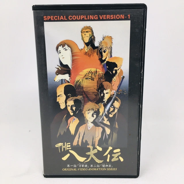 THE HAKKENDEN VHS Japanese Animation Anime Special Coupling Version I ...