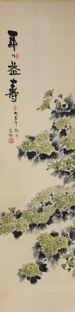G0354 Japonés Vintage Colgante Rollo Kakejiku Mano Pintura Amarillo Flor Singed