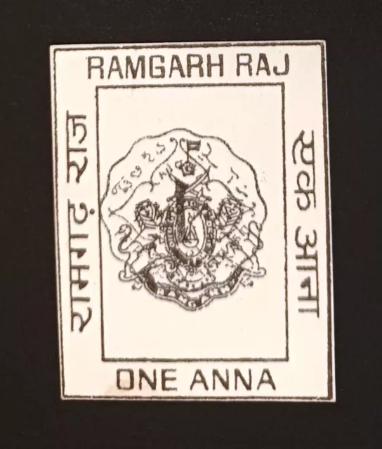 India Princely State Ramgarh Raj Unc Cash Coupon One Anna 1941