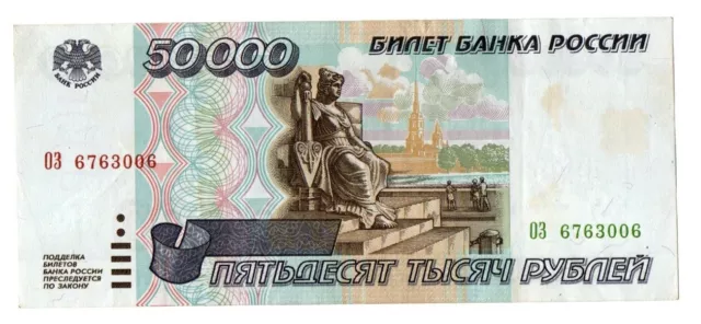 Russia 50000 Roubles 1995 P-264 aXF-XF!!!