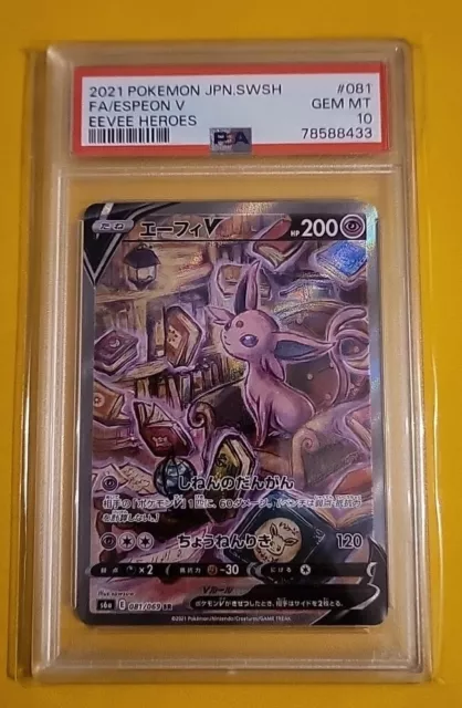 Boost Shake Japanese 099/069 Eevee Heroes - 2021 Pokemon - CGC 10