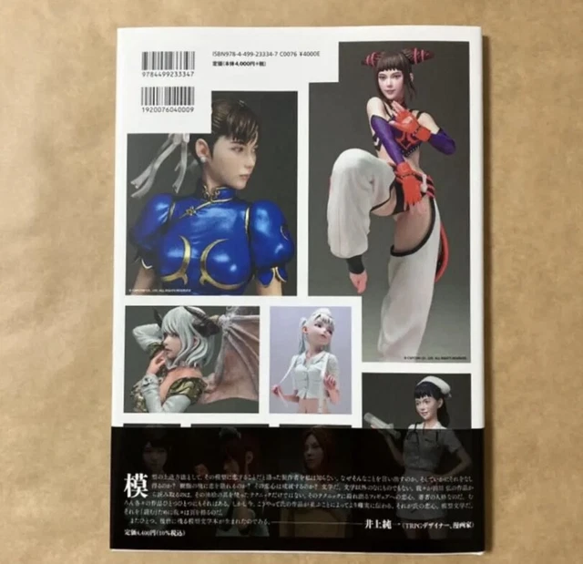 Hiroshi Tagawa PYGMALION Female Figure Works Book Color Chun-Li Marilyn Monroe 3