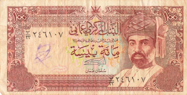 Oman 100 Baisa 1992