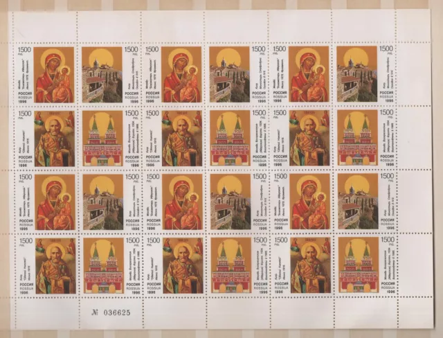 Russia 1996 Joint Issue With Cyprus Issue Complete Set Mnh Stamps In Sheet Of 6