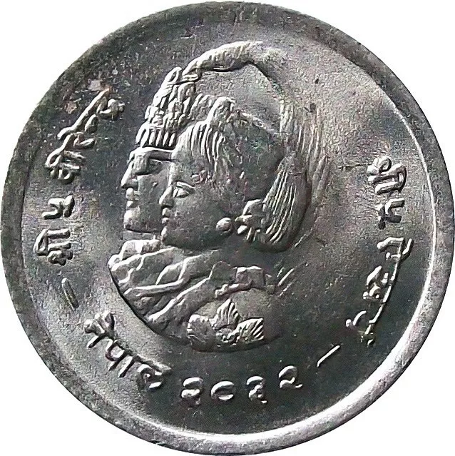 Nepal 1-Rupee UNIFEM coin 1975 Intl Women's Year【KM# 831】UNC