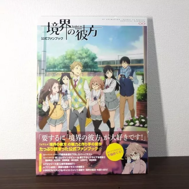 Beyond the Boundary Coloring Book : Your best Beyond the Boundary  character, +25 high quality illustrations .Beyond the Boundary Coloring  Book