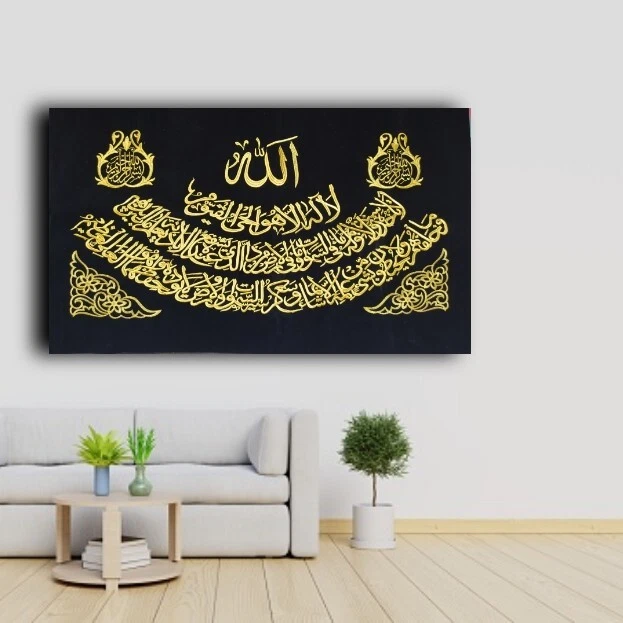 ISLAMIC WALL ART Calligraphy Ayat Ul Kursi Arabic Wall Hanging Quranic