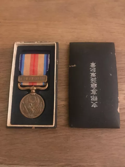 Médaille japonaise incident de chine 1937-1945