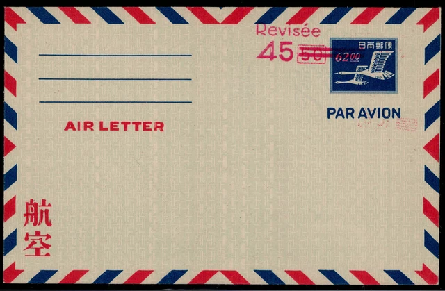 Japan; 45 auf 50 Y. Aufdruck auf 62 Y. Wildgänse 1953 *