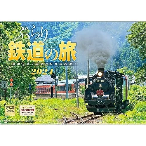 WALL CALENDAR 2024 Japan Running Railway Journey Rambles 420 x 297 mm