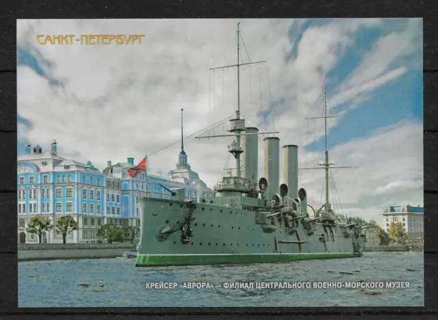 Postcard Russia 2016, St. Petersburg,Ships WW-I Battleships Cruiser "Aurora",NEW