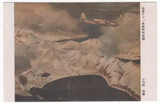 WW2 JAPAN ART Battle Of Attu Islands Air Raids On Us Position Art Pc ...