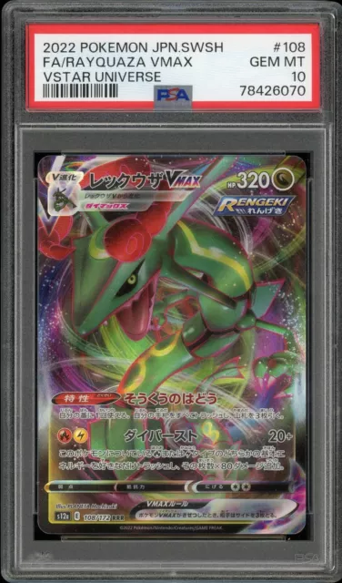 Pokemon Card Rayquaza V MAX UR s8b 284/184 Gold Rare VMAX Climax Japanese  NM