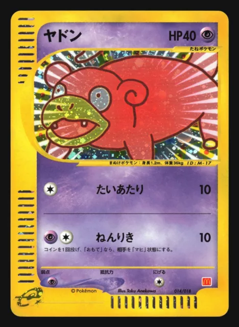 Slowpoke 014/018 Mcdonalds Promo Pokemon Card Japanese Holo