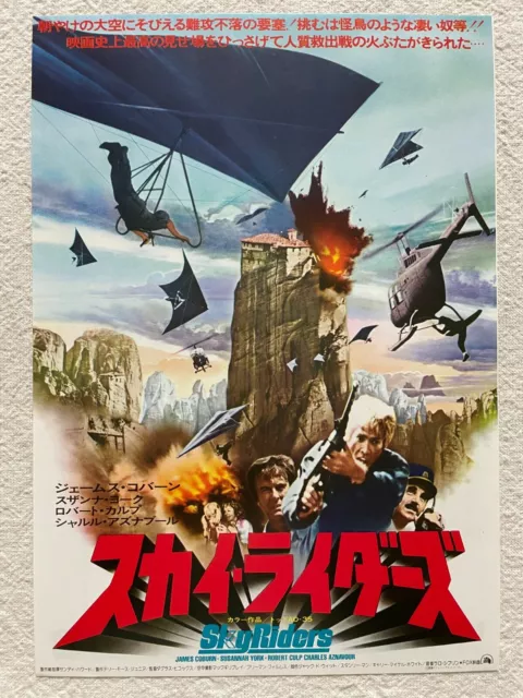 Sky Riders 1976 Movie Flyer Japanese Chirashi B5 Douglas Hickox James Coburn