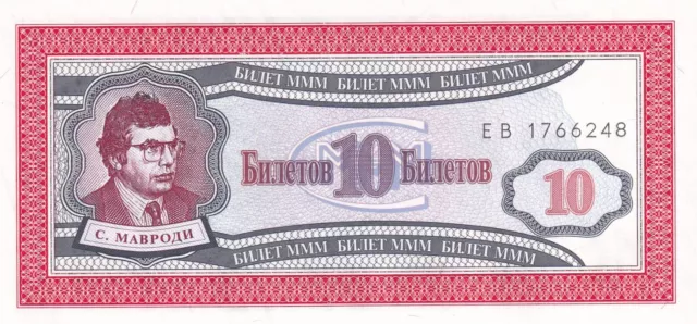 Russia MMM 10 Bilet 1994 UNC