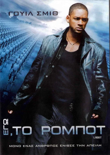 'I, Robot': The Deleted Scenes Featuring Alan Tudyk - g9inuz4