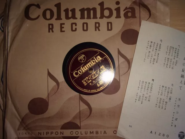 unknown artists rare Shellac 78 rpm NIPPON COLUMBIA A 1280 + Insert JAPAN 78rpm