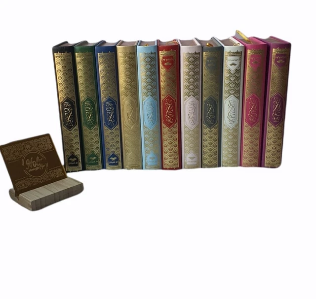 ENGLISH ARABIC QURAN Esmaul-Husna Qur'an with QR Code pages İslamic ...