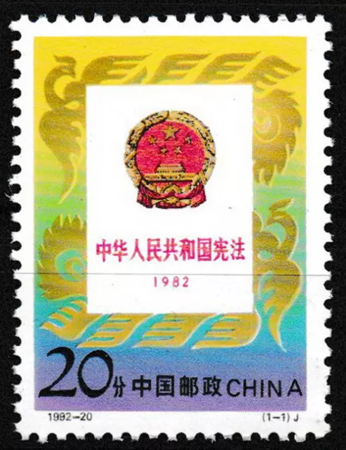 China - 10 Jahre Verfassung der VR China postfrisch 1992 Mi. 2458