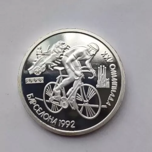Moneta d'argento Olimpiadi estive 1992 Barcellona ciclismo CCCP 1 rublo stella comunista