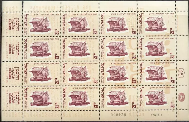 Israel 1963 286 ** Postfrisch Kleinbogen 120€+(48387