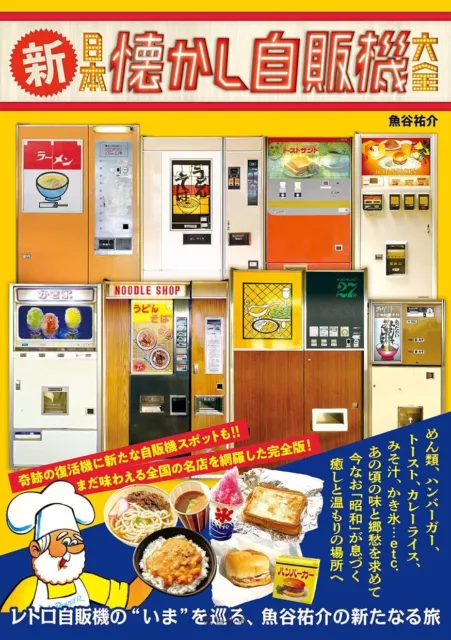 Nostalgic Vending Machine Photo Collection Japanese Book