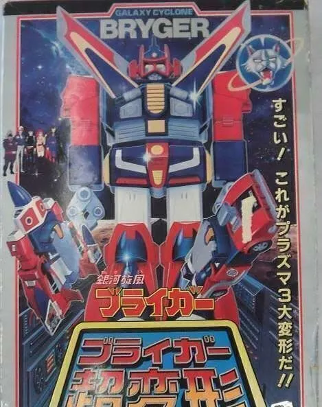 Takato Jouets Galaxy Whirlwind Bryger 3 Transformations Bryger Super Déformation