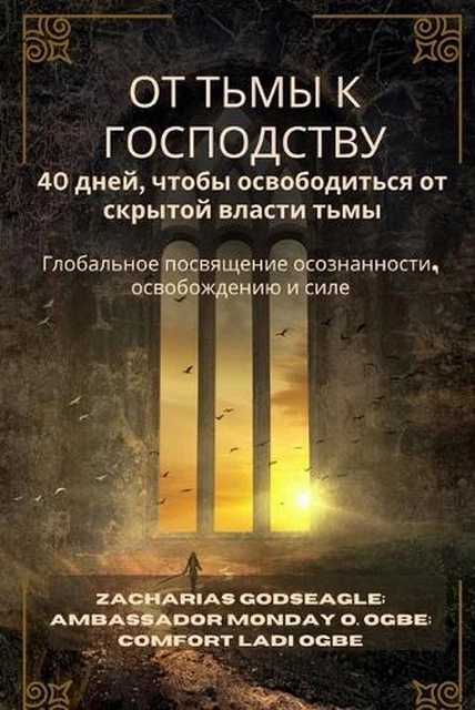 - 40 , т: ?????????? ?????????? ????????????, ???? by Zacharias Godseagle ( - 40 , т: ?????????? ?????????? ????????????, ???? by Zacharias Godseagle (