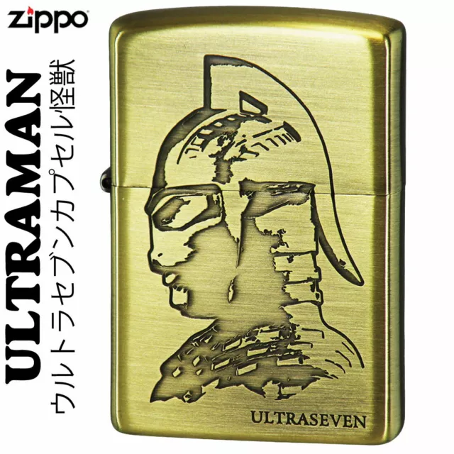 Ultraman Ultra Seven Double Sides Antique Brass Zippo MIB