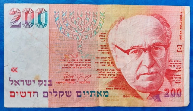 Israel 200 New Sheqalim Shekel Banknote Zalman Shazar 1994 VG+