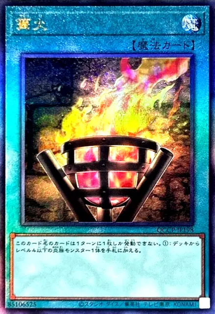 Yugioh Bonfire QCCP-JP198 Ultimate Rare Card Japanese Side : Pride