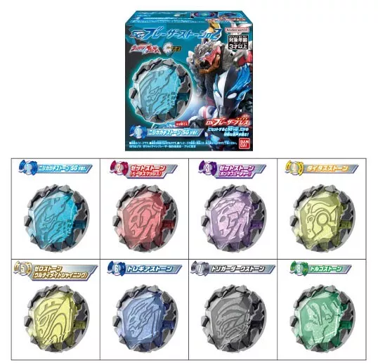 SG Blazer Stone 02 (8 types complete set) Ultraman Blazar PRESALE