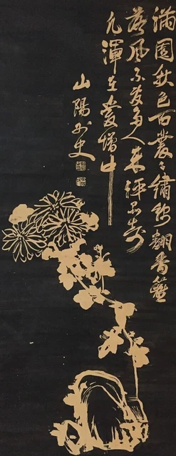 N1745 Japanische Aufhängbare Scroll Kakejiku Vintage Aufdruck Papier Blume Kanji