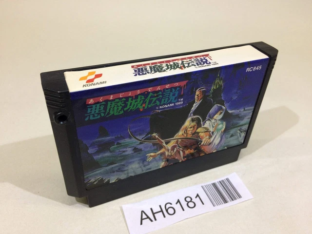 幽魔 3コン Akumajou Densetsu