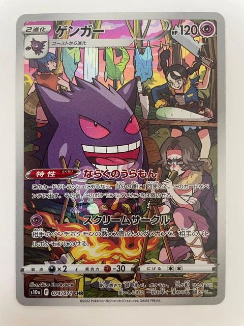 Pokemon Card Japanese Gengar (Miss Fortune Sisters) CHR 074/071 Dark Phantasma