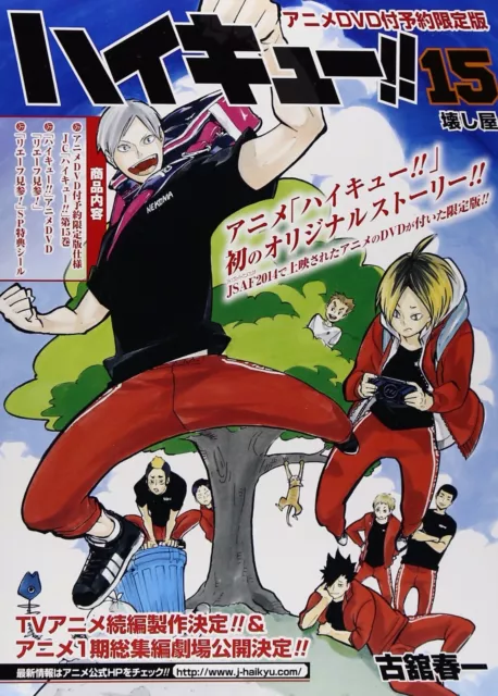 Anime DVD Haikyuu!!: To the Top (Season 4) Vol. 1-25 End + 2OVA ENG SUB  Haikyu!!