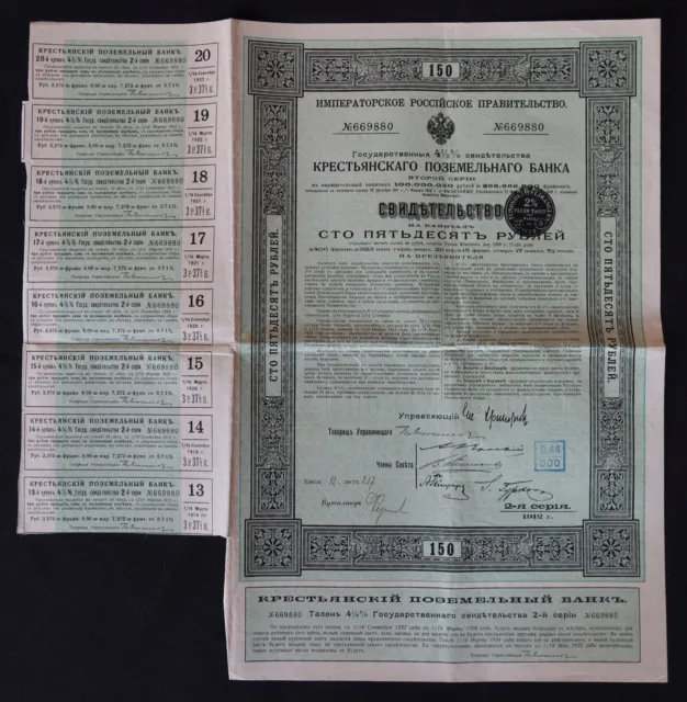 Action 1912 BANQUE FONCIERE DES PAYSANS Russie russe  titre bond share 6