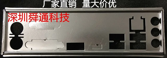 Customized IO I/O Shield BackPlate for H81-A BTC C.H81A-BTC C