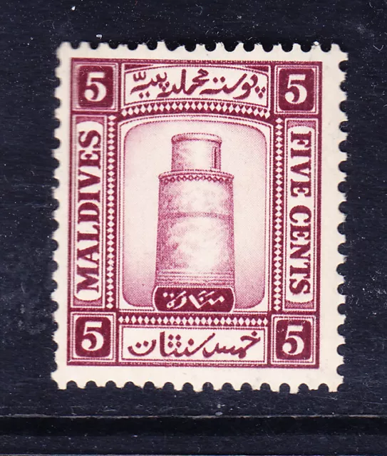 MALDIVE 1933 SG14A 5c mauve -wmk upright superb unmounted mint - catalogue £55.