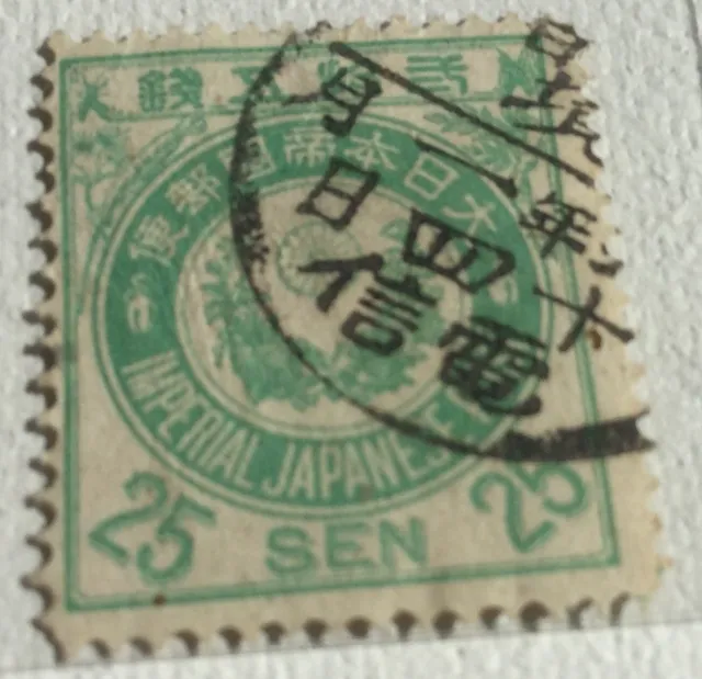 1888 JAPAN Japanese Imperial Post 25 Sen SG123 Stamp Used/Hinged