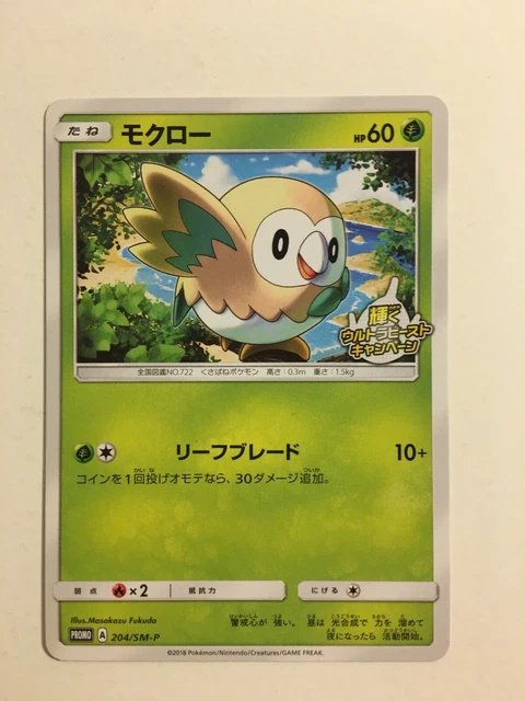 Japanese Pokemon PROMO Card Set 292-295/SM-P - Rowlet, Vulpix, Mimikyu,  Eevee Full Art