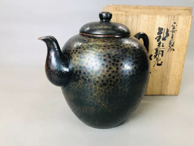 Y5866 TEA POT Gyokusendo mizusashi signed box Japan antique tea ceremony vintage