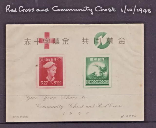 Japan Red Cross miniature sheet 1948 SG MS 487 CV £95+